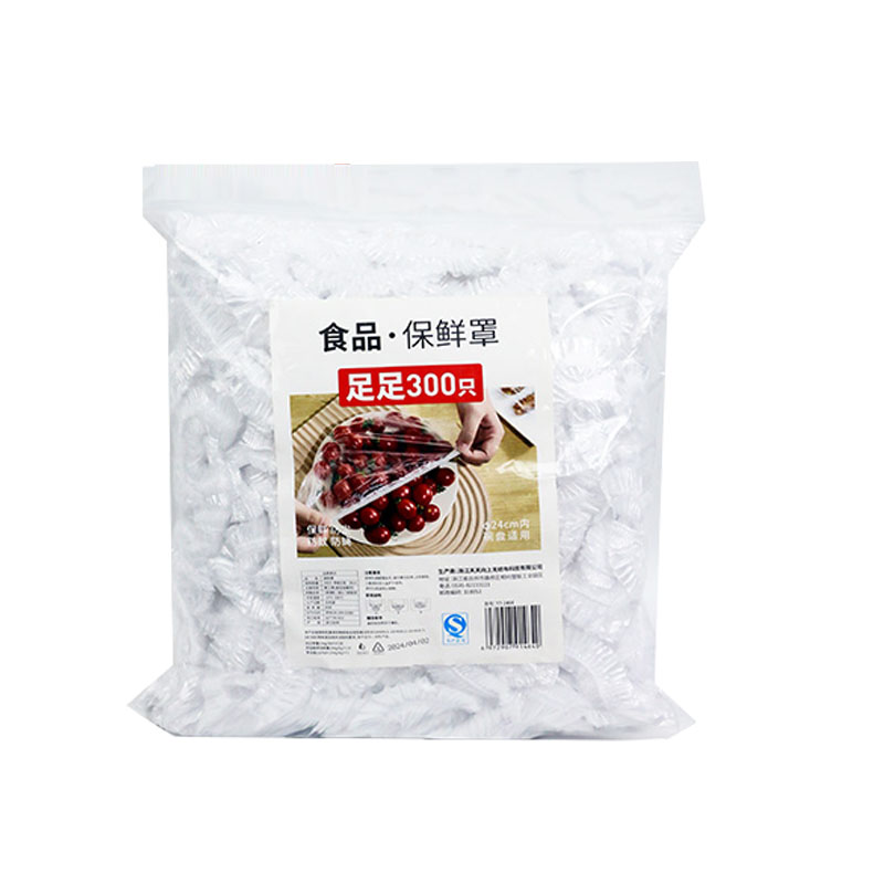 一次性食品接触保鲜膜套