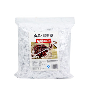 【300只】新鲜生活一次性食品保鲜膜罩套
