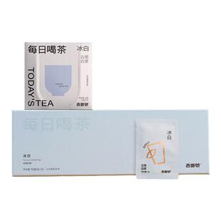 吉普号每日喝茶云南头春古树白毫银针冰白茶叶小方片茶叶礼盒装