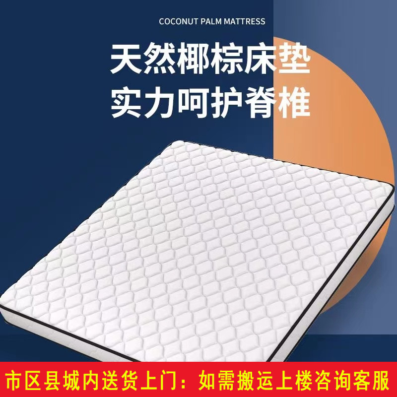 椰棕床垫0.9m1.0m1.2m1.5米1.8儿童老人棕垫偏硬棕榈垫子榻榻米垫