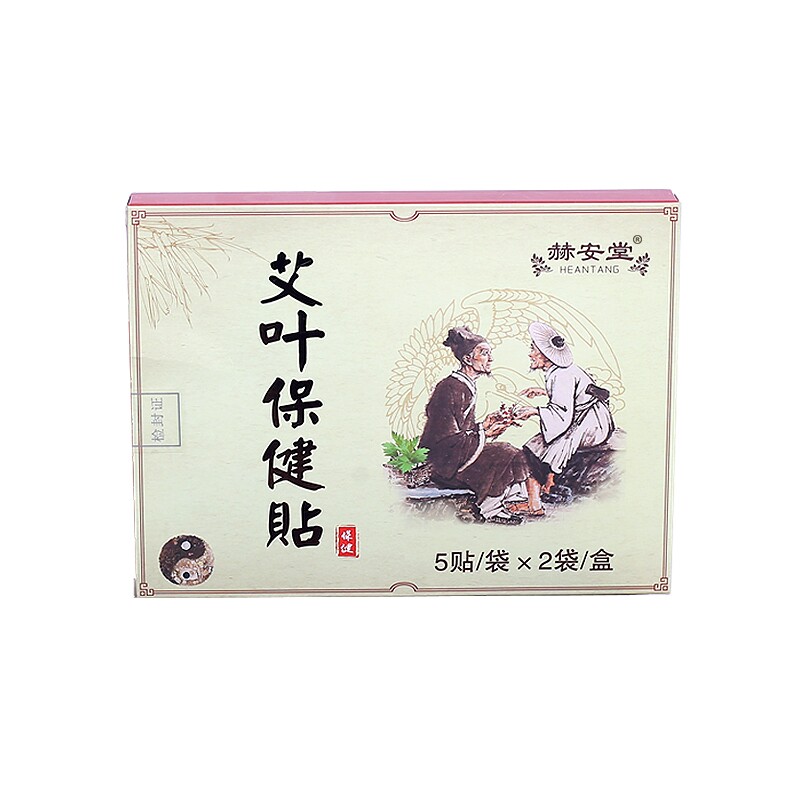 热敷新款宫寒艾草灸贴