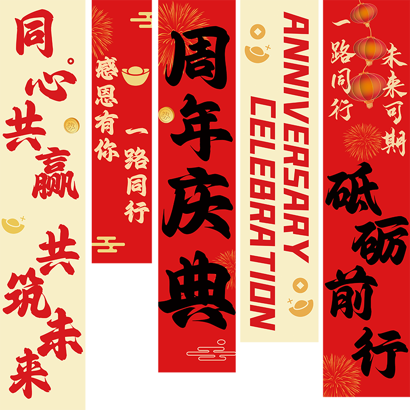 周年庆典活动装饰挂布商场店铺促销场景布置吊旗公司气氛布置条幅
