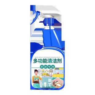 多功能清洁剂强力去污家用浴室玻璃大扫除专用清洗剂打扫卫生工具