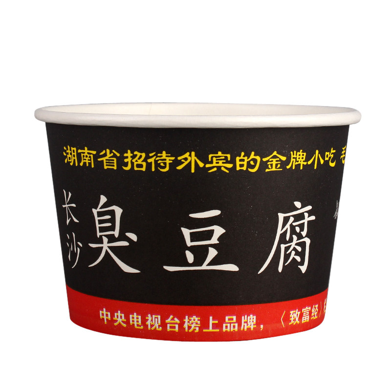 老长沙臭豆腐碗纸碗一次性纸盒