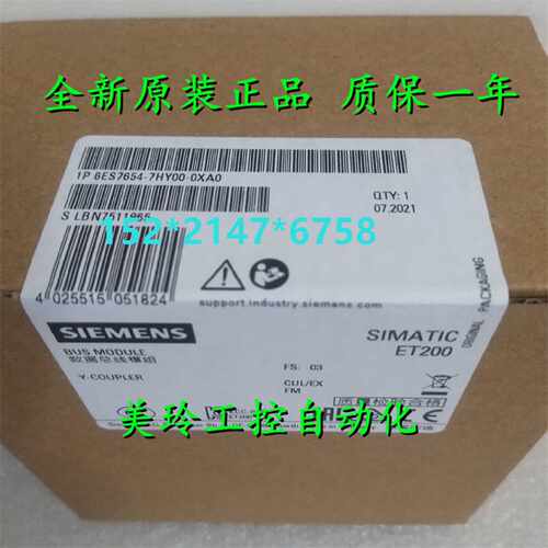 议价原装6ES7654 6ES7 654-7HY00-0XA0西门子数据总线模块Y COUPL