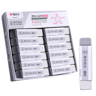 晨光磨砂橡皮擦铅笔擦钢笔橡皮擦沙橡皮两用可擦圆珠笔钢笔中性笔擦得干净不留痕日常用品象皮学生专用橡皮擦