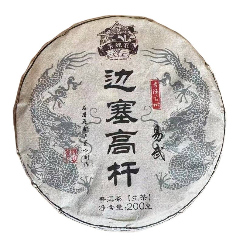重滋味易武边塞纯高杆普洱生茶饼