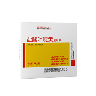 徽千方盐酸吖啶黄注射液针剂兽用猪牛羊马驱虫药抗原虫梨形虫兽药