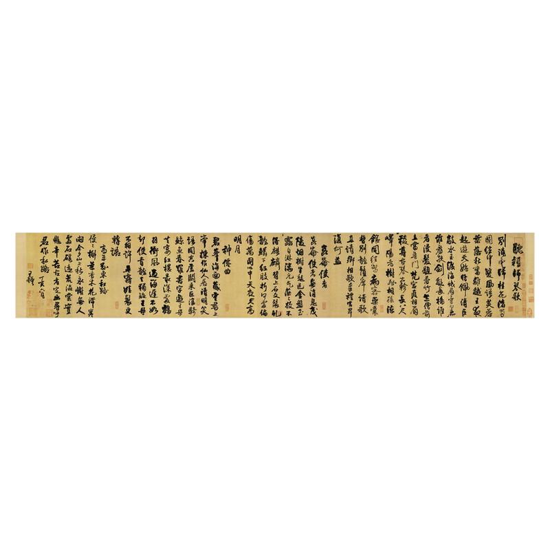 墨待君来王铎行书法成人毛笔字帖