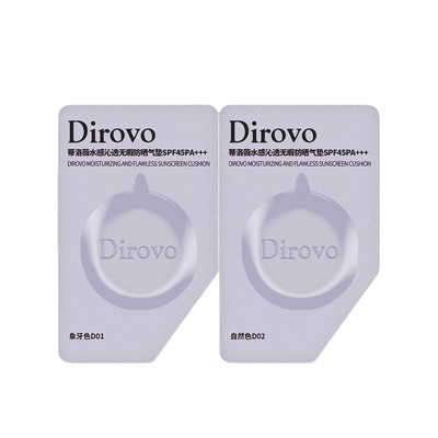 蒂洛薇防晒气垫试用装