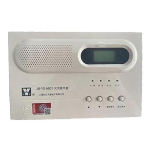 上海松江火灾显示盘JB-YX-9601 飞繁云安层显 楼层显示器9601层显