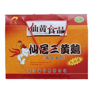 仙居仙黄三黄鸡本地鸡原味袋装500克开袋即食土鸡鸡肉礼盒盐水鸡