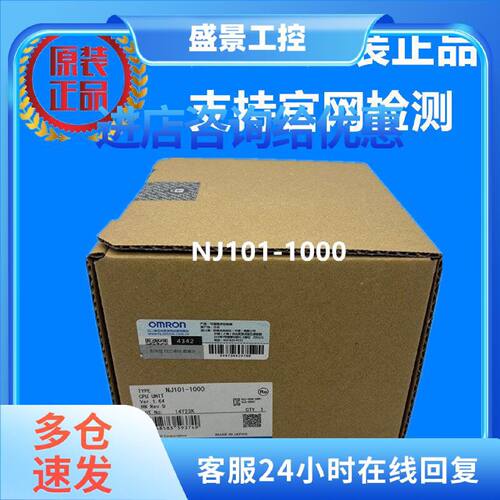 议价NJ101-1000 欧姆龙 OMRON CPU 单元 全新原装正品现货