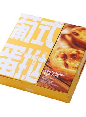 葡式蛋挞盒2粒4粒6粒免折简易