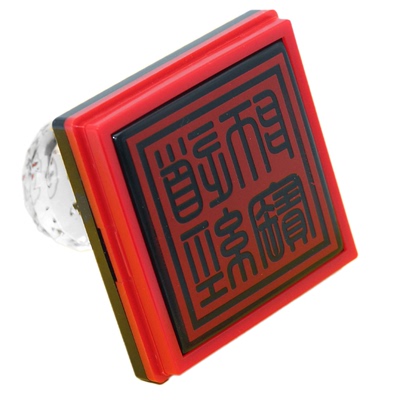 九叠篆定做篆刻佛家道家印章