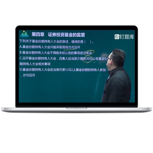 2026基金证券期货银行初级中级从业资格考试网课真题课程题库试卷