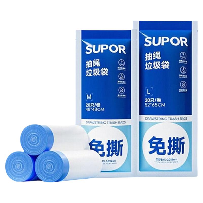 抽取式垃圾袋苏泊尔免撕抽取式