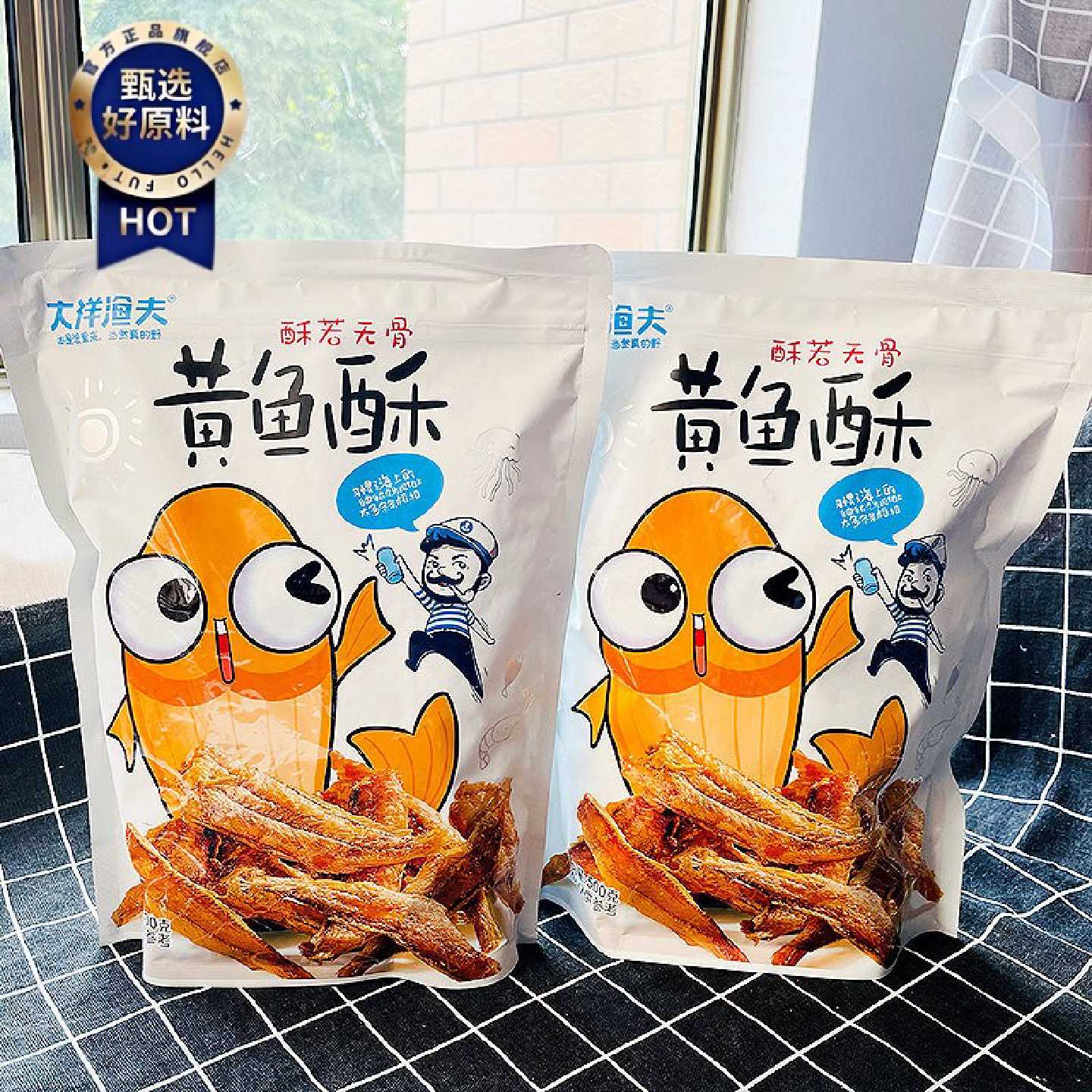 大洋渔夫黄鱼酥即食非油炸香酥小黄鱼酥脆小鱼干海鲜干货儿童零食