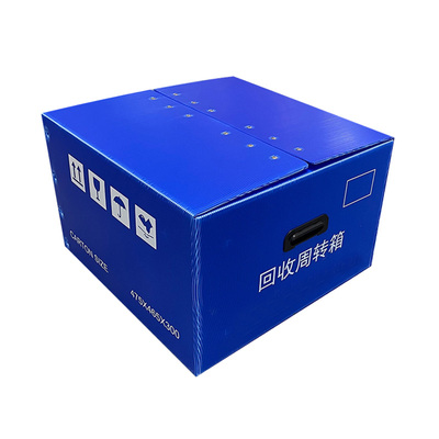 PP塑料中空板周转箱快递减震箱