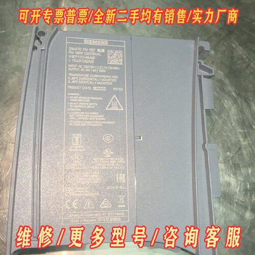 西门子13334BA00实物拍摄成色充新功能包好议价维修