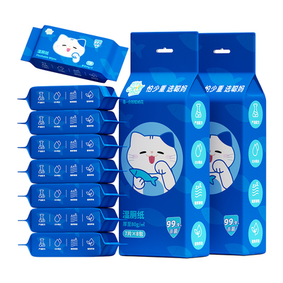 聪妈迷你湿厕纸便携小包除菌湿巾