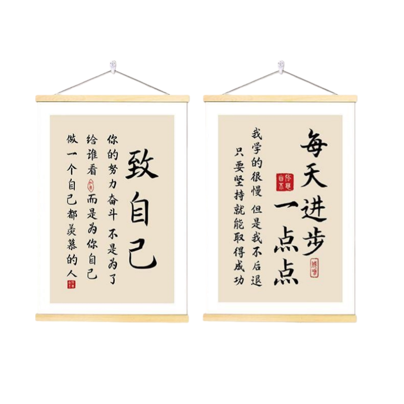 励志标语激励孩子读书墙贴