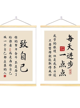 励志标语激励孩子读书墙贴