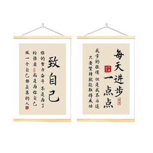 励志标语激励孩子学习挂画房间书房自律装饰画高初中班级文化墙贴