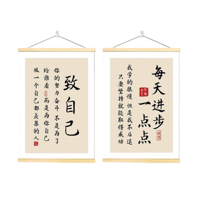 励志标语激励孩子读书墙贴