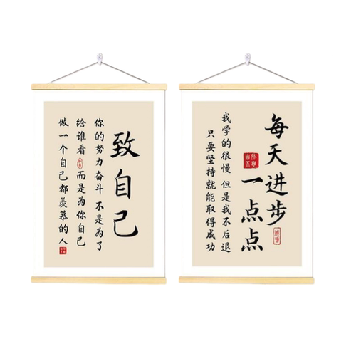 励志标语激励孩子学习挂画房间书房自律装饰画高初中班级文化墙贴