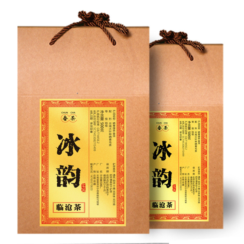 春茶冰岛甜味一公斤装普洱