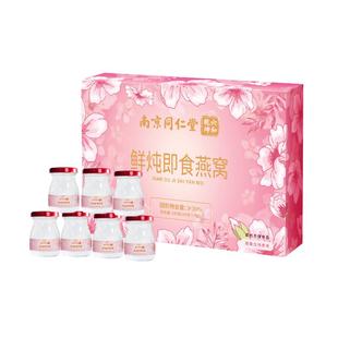 送礼推荐】水月秦淮南京同仁堂六和乾坤30%鲜炖燕窝过年送礼物盒