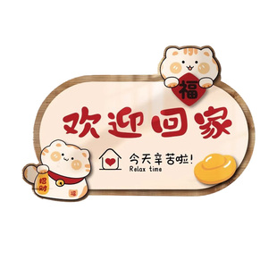 欢迎回家装饰摆件入户玄关创意招财猫仪式感鞋柜摆台装饰品摆件