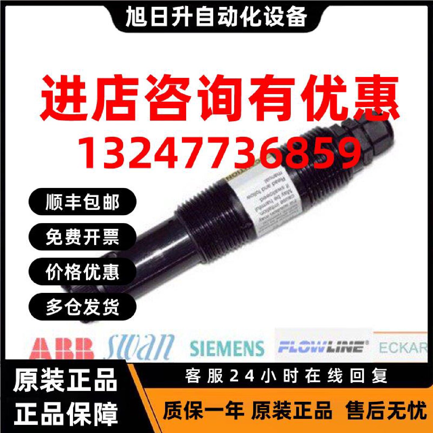 议价美国 溶氧电极   rosemount 499ADO-54-99CB45 L45ft