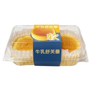 瑞文烘焙牛乳舒芙蕾包装盒软蛋糕包装盒透明两粒爆馅蛋糕打包盒子