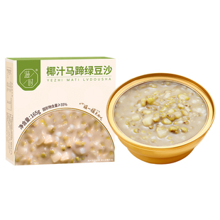 滋时低脂绿豆冰沙速食八宝绿豆粥整箱营养早餐代餐即食解暑绿豆汤