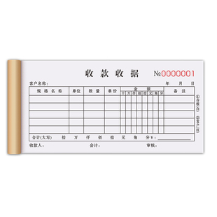 收款收据二联定制装修单栏二联单党费现金票据印刷手写两联维修销售单据多栏三联专用联单财务付款凭证簿两联