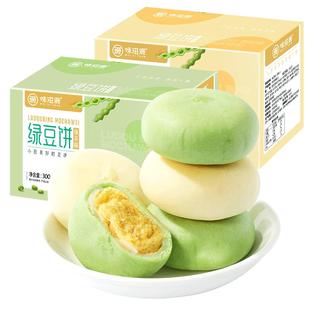 味滋源绿豆饼299g抹茶味老式绿豆糕点面包整箱早餐小吃休闲零食品