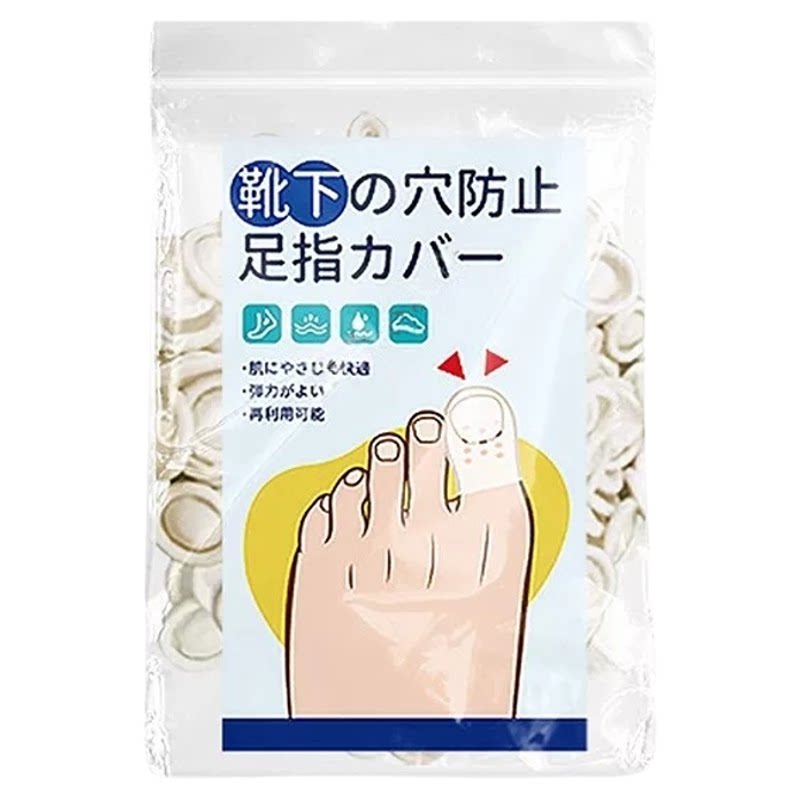 包指甲花神器透明防磨指套一次性防过敏防水贴透明指套防掉保护套