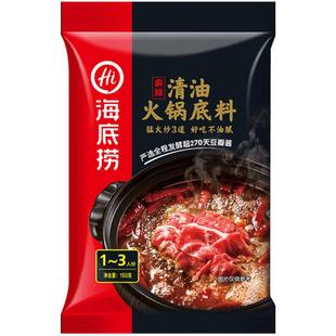 海底捞火锅调味料 青椒牛油底料150g 5包 火锅料干锅烧菜煮面多用