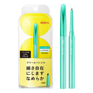 DEJAVU/黛佳碧眼线膏笔防水持久不易晕染彩色细眼线胶笔