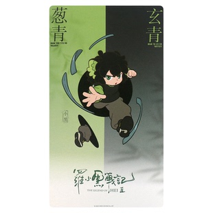 【正版现货】罗小黑战记2大电影角色明信片无限鹿野收藏卡片周边