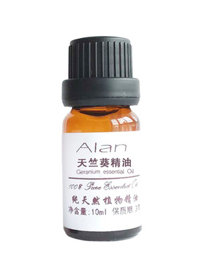 法国天竺葵精油10ml助眠妊娠纹黑头净化肌肤疤痕按摩香薰单方原料
