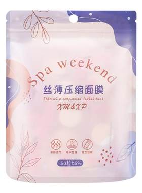 中国面膜纸补水保湿压缩面膜