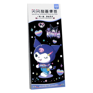 小学生刮画本解压刮刮画儿童小女孩卡通可爱图案刮刮乐卡片便签本