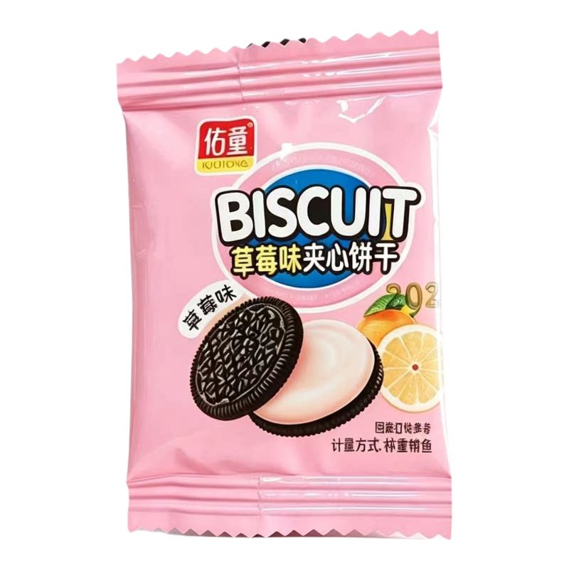 佑童夹心饼干｜柠檬+草莓双口味