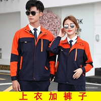 Верхний оранжевый, скрытый синий костюм