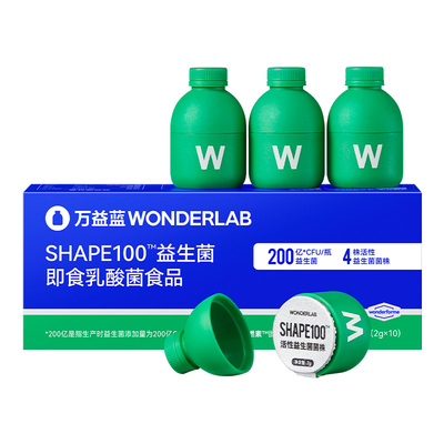 万益蓝WonderLabS100益生菌代谢200亿益生元