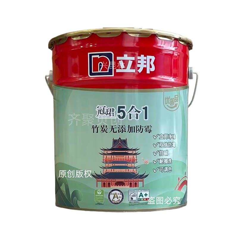 立邦冠珺竹炭抗甲醛防潮净味抗碱抗菌五合一室内墙乳胶漆油漆涂料