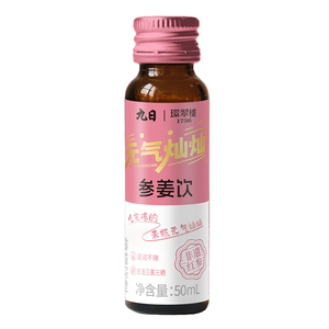 元气灿灿红参姜饮吃寒凉就喝它